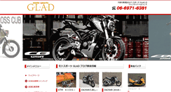 Desktop Screenshot of glad.co.jp