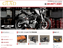 Tablet Screenshot of glad.co.jp